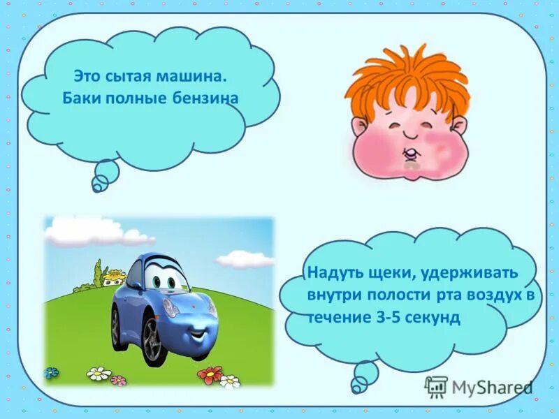 загадки про общественный транспорт. едем-едем. ехала машина полная бензина. ехала машина полная бензина. азс карикатура.