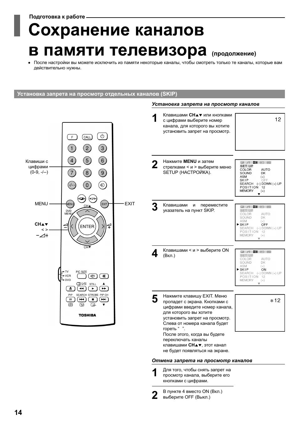 Телевизор тошиба инструкция. Как настроить каналы на телевизоре Toshiba. Toshiba owner's manual телевизор. Инструкция телевизор Toshiba 43v35ke. Пульт Тошиба телевизор инструкция.