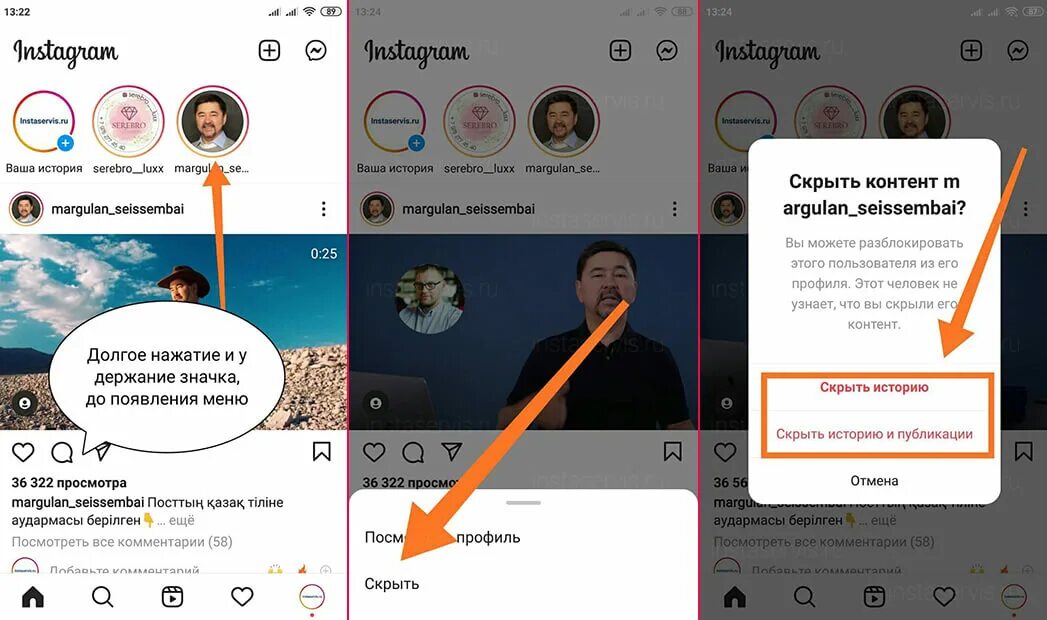 Инстаграмм скрытые истории. Скрыть истории в Инстаграм от человека. Скрыть человека в инстаграмме. Как скрыть истории в инстаграме. Как скрыть человека в инстаграме.
