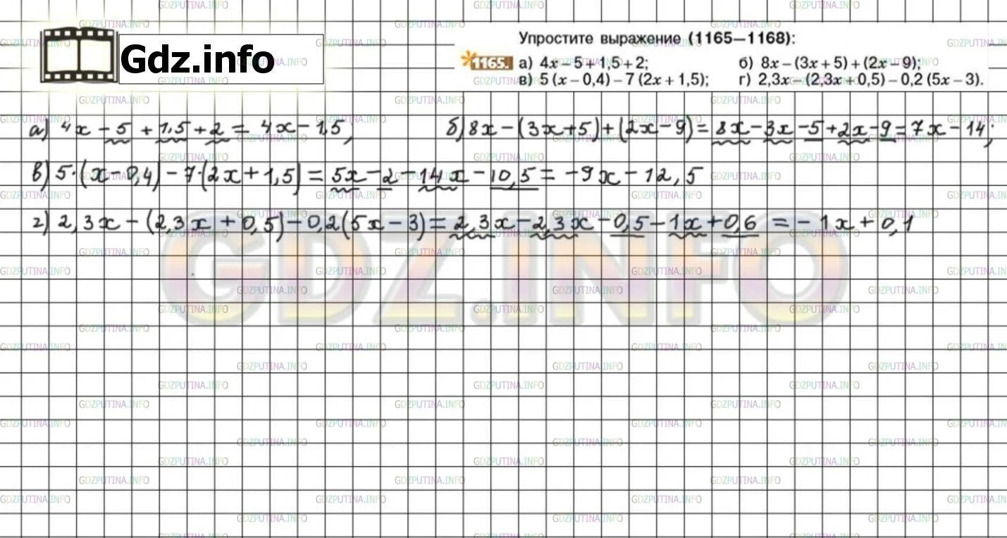 Вар по математике 6 класс 2024 года. Математика 6 класс Никольский номер 1165. Математика 6 класс номер 1165.