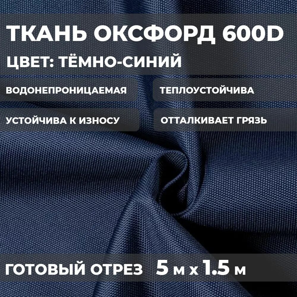 Ткань oxford 600 д пу, изумруд. Ткань оксфорд 600. Тентовая ткань оксфорд. Оксфорд 600 ткань характеристика. Oxford ткань характеристики.
