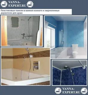 Как прикрепить ванну к панелям