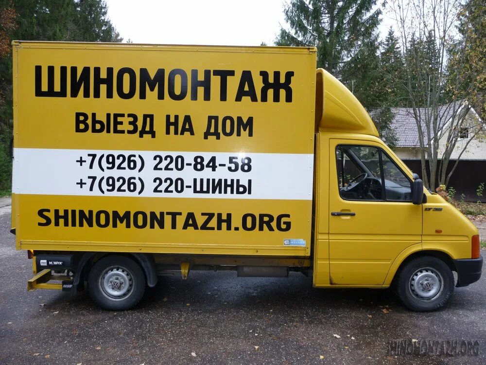 Вызвать шиномонтаж на колесах москва. Мобильный выездной шиномонтаж. Выездной шиномонтаж. Передвижной шиномонтаж. Вызвать шиномонтаж на колесах москва.