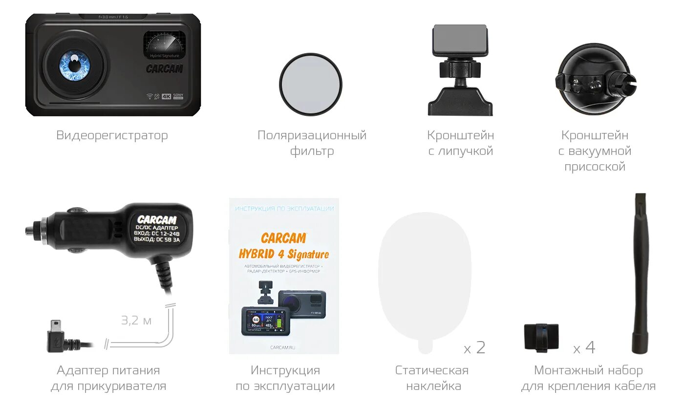 Видеорегистратор carcam hybrid 2 signature. Видеорегистратор carcam hybrid 2 signature. Разрешение видеорегистратора. Carcam hybrid 2 signature. Hybrid 4 signature.
