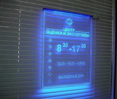 Режим свечения