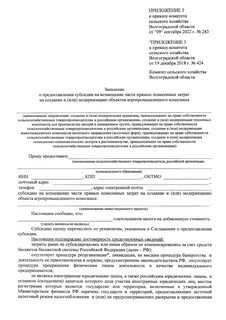 Предоставление отсрочки по уплате страховых взносов