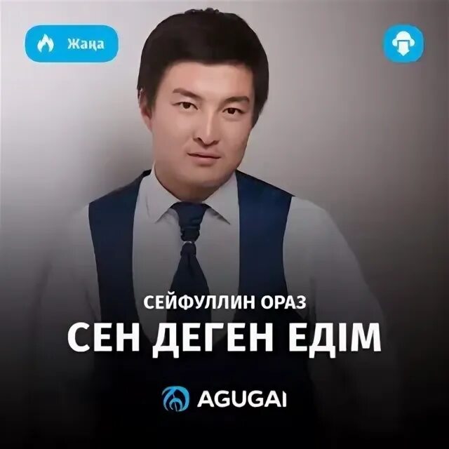 Кутболсун жээнбаев. Алдын алексеевич с днем рождения. Сен деген не. Сен деген не. Есімдік дегеніміз не ережесі.