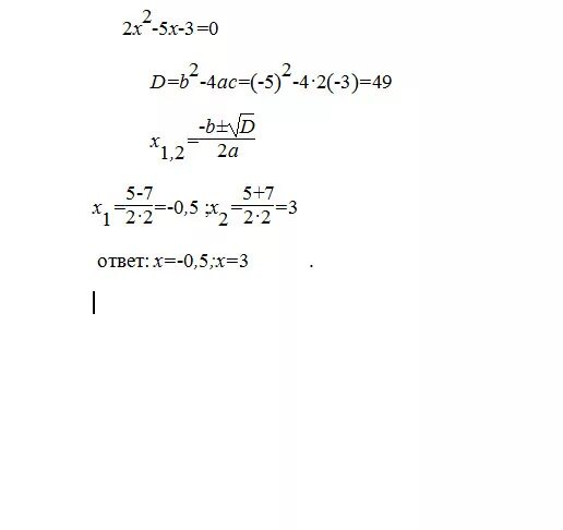 2x2 10x 0 найти корни. Решить уравнение 2х в квадрате+3х-5=0. А - 5х в квадрате + а +5х в квадрате. Решение уравнения 2x в квадрате +3x-5=0. 2х(х в квадрате +5х+3).