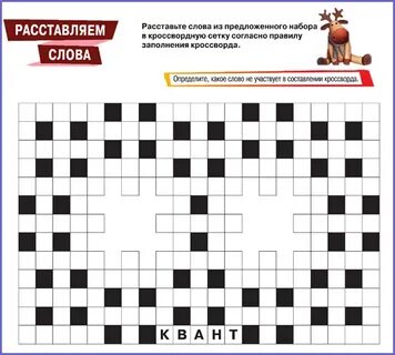Хоккей 6 букв