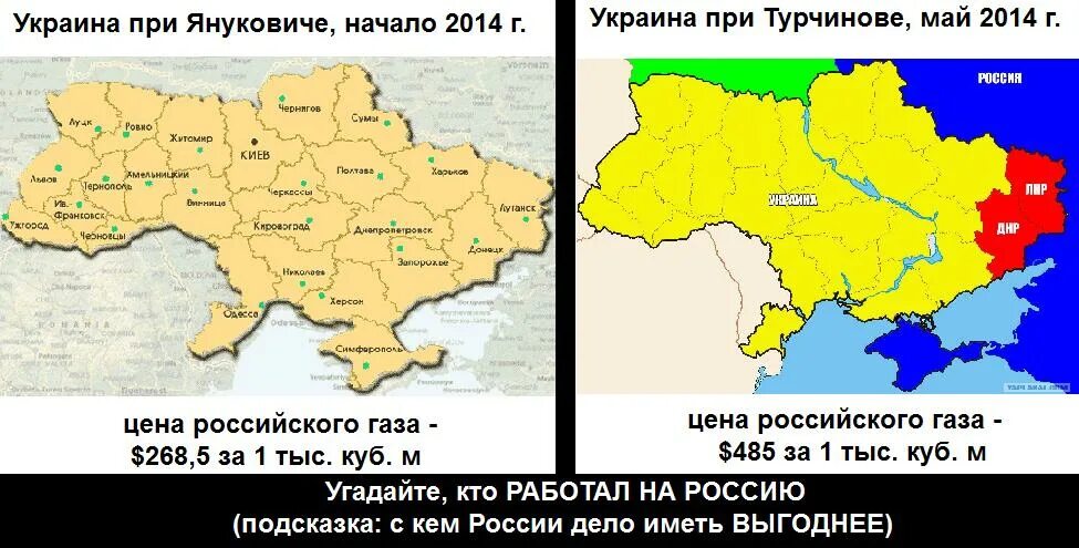 Украина какой строй. Украина при Януковиче. Карта Украина Майдан 2014. Территория Украины при Януковиче. Украина при Януковиче и сейчас.