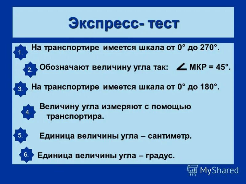 радиан единица измерения. основные единицы системы единиц си. единицы измерения углов. единица величины угла. единица величины угла.