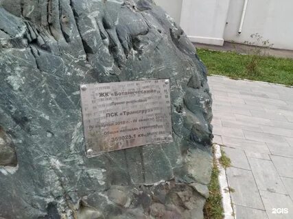 Камень самары