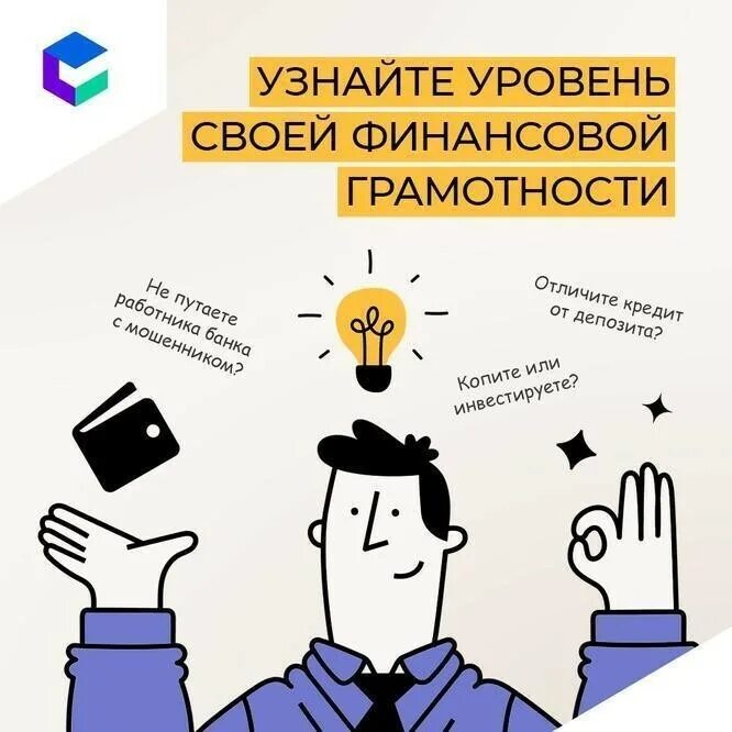 Финансовая грамотность результат. Финансовая грамотность для детей. Проект на тему финансовая грамотность. Тест на финансовую грамотность. Финансовая грамотность результат.