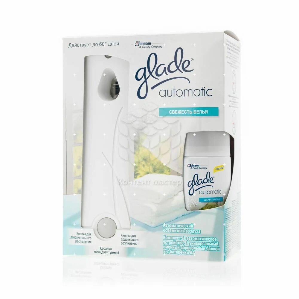 Glade Automatic освежитель воздуха основной блок 269 мл. Освежитель воздуха автоматический Глейд свежесть белья. Основной блок Glade Automatic свежесть белья. 269мл Glade свежесть белья. Glade свежесть