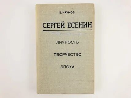Прайм есенина отзывы