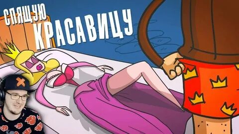 Доктор гнус лицо