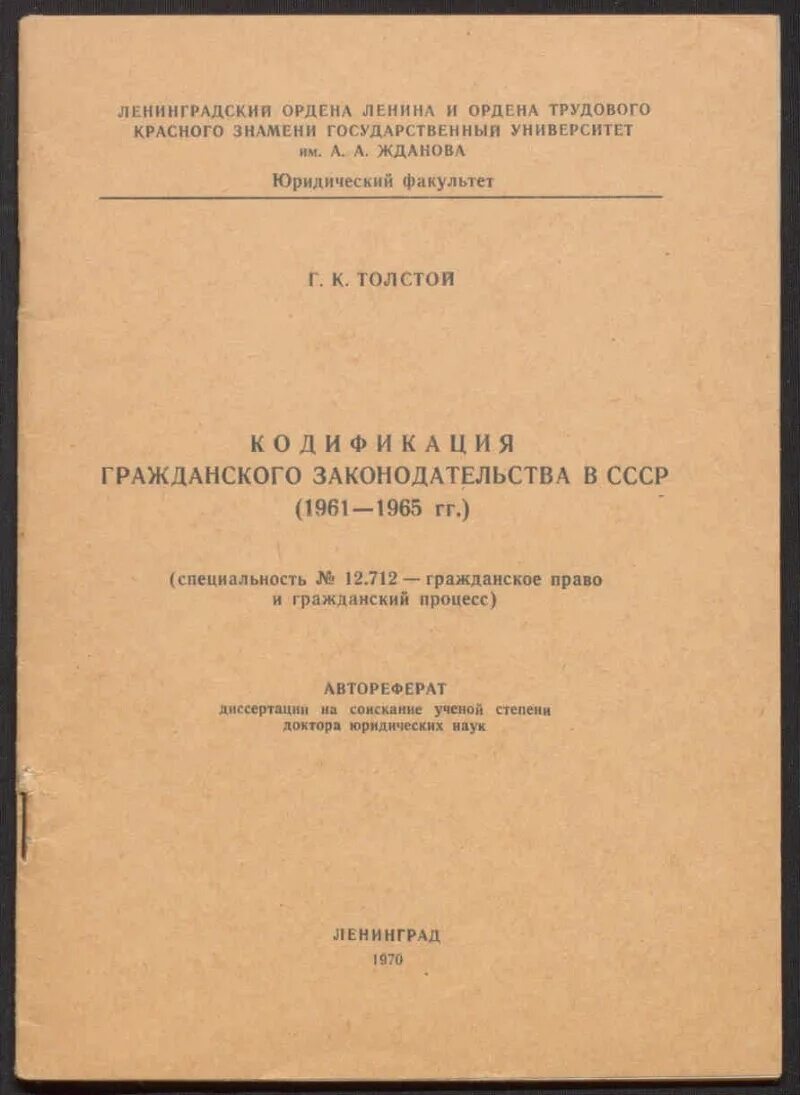 Основы гражданского законодательства ссср 1961. Основы 1961 года. Пособие мастеру краснодеревного производства. Основы 1961 года. Основы 1961 года.