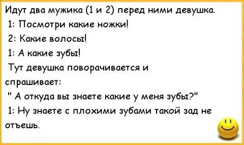 Анекдот шел мужик по улице