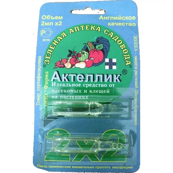 От паутинного клеща на комнатных растениях препараты. Фитоверм 10 мл. Антиклещ green belt 10 мл. Грин бэлт защита от клещей фл 100мл. Против паутинного клеща препарат.