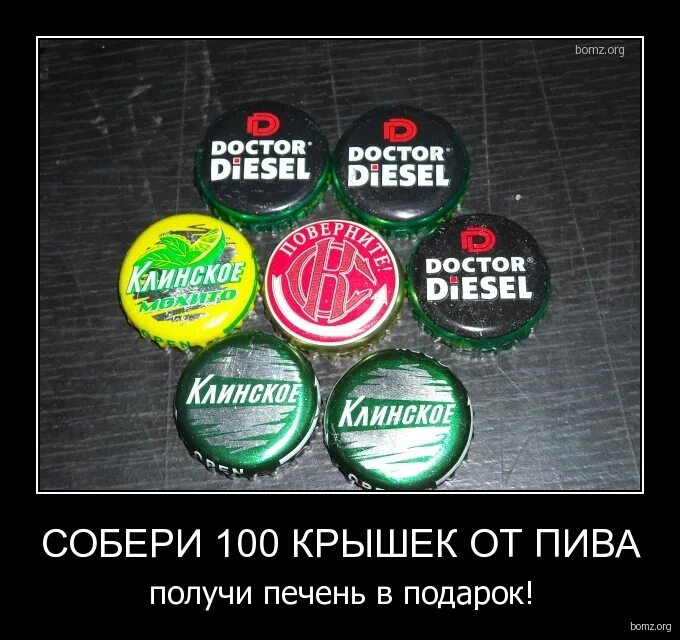 Собери 100