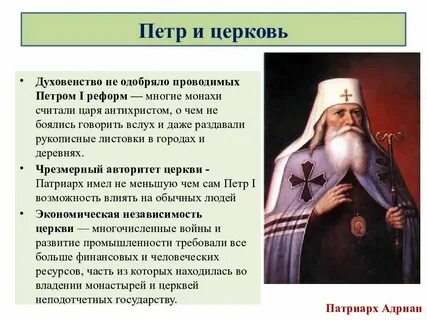 Положение традиционных конфессий 8 класс