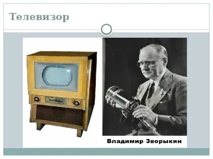Человек который изобрел телевизор