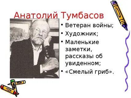 Фамилии писателей пермского края