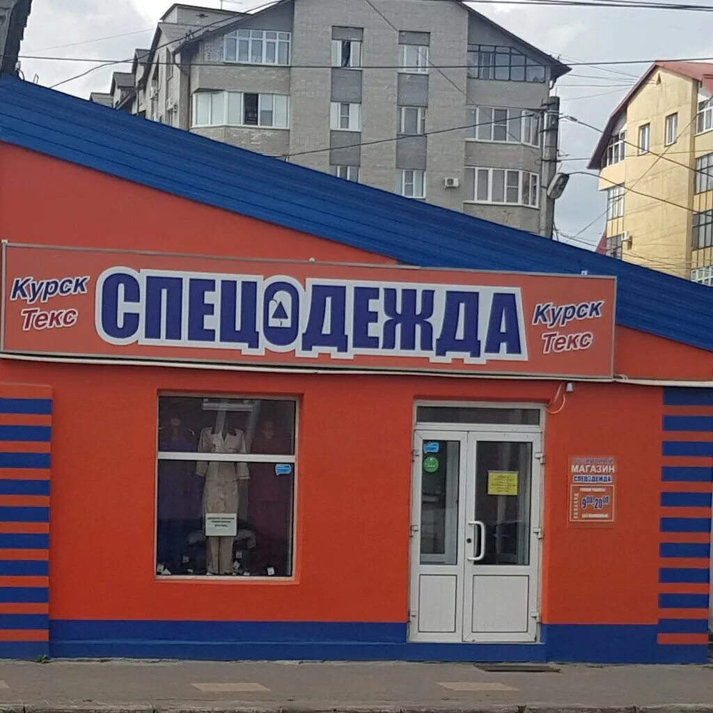 Мужские магазины курск