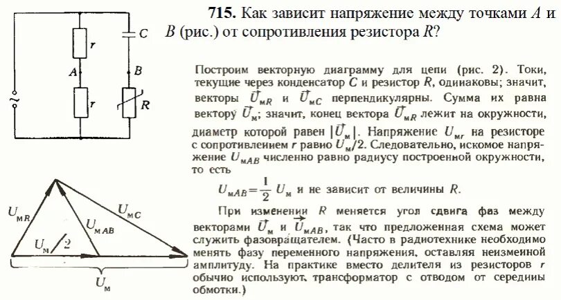 Напряжение между