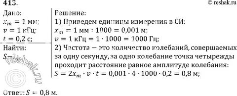Какой частоте колебания камертона