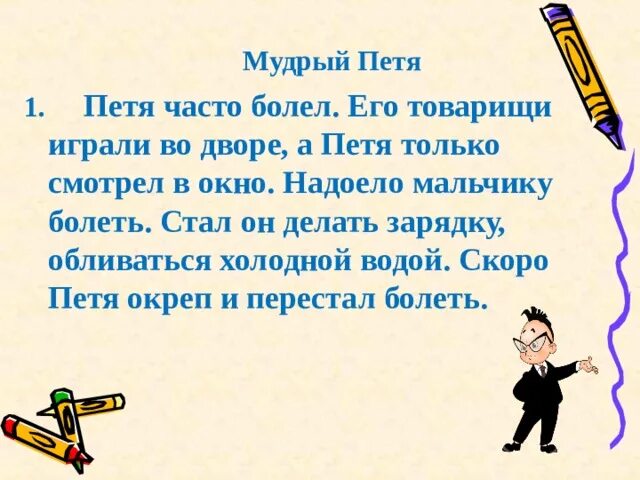 Играю с товарищем. Играю с товарищем
