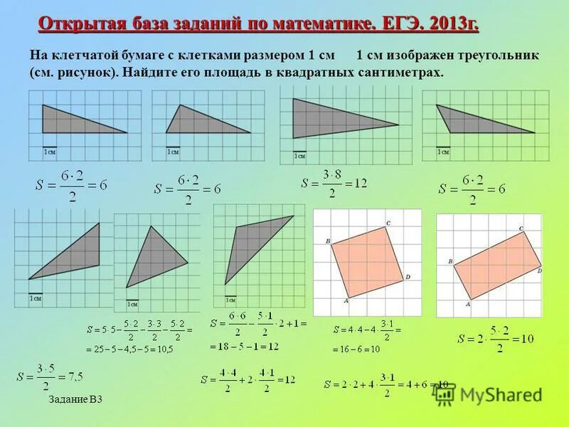 Егэ база задание 8