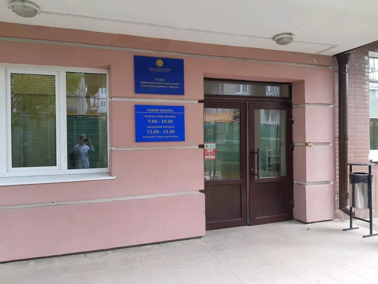 минска. прокуроры новополоцка. отдел принудительного. письмо с принудительного исполнения. руководитель опи минского района.