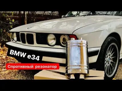 Отстрелы bmw