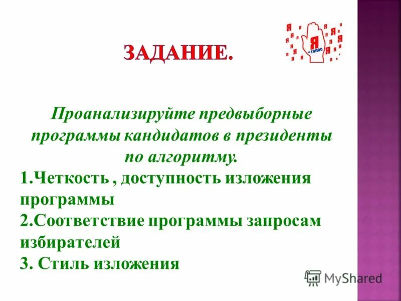 Итоговое изложение 11 класс. Способы изложения правовых норм в нормативных актах. Логика изложения программы дол. Программа изложения. Сущность метода проблемного изложения.