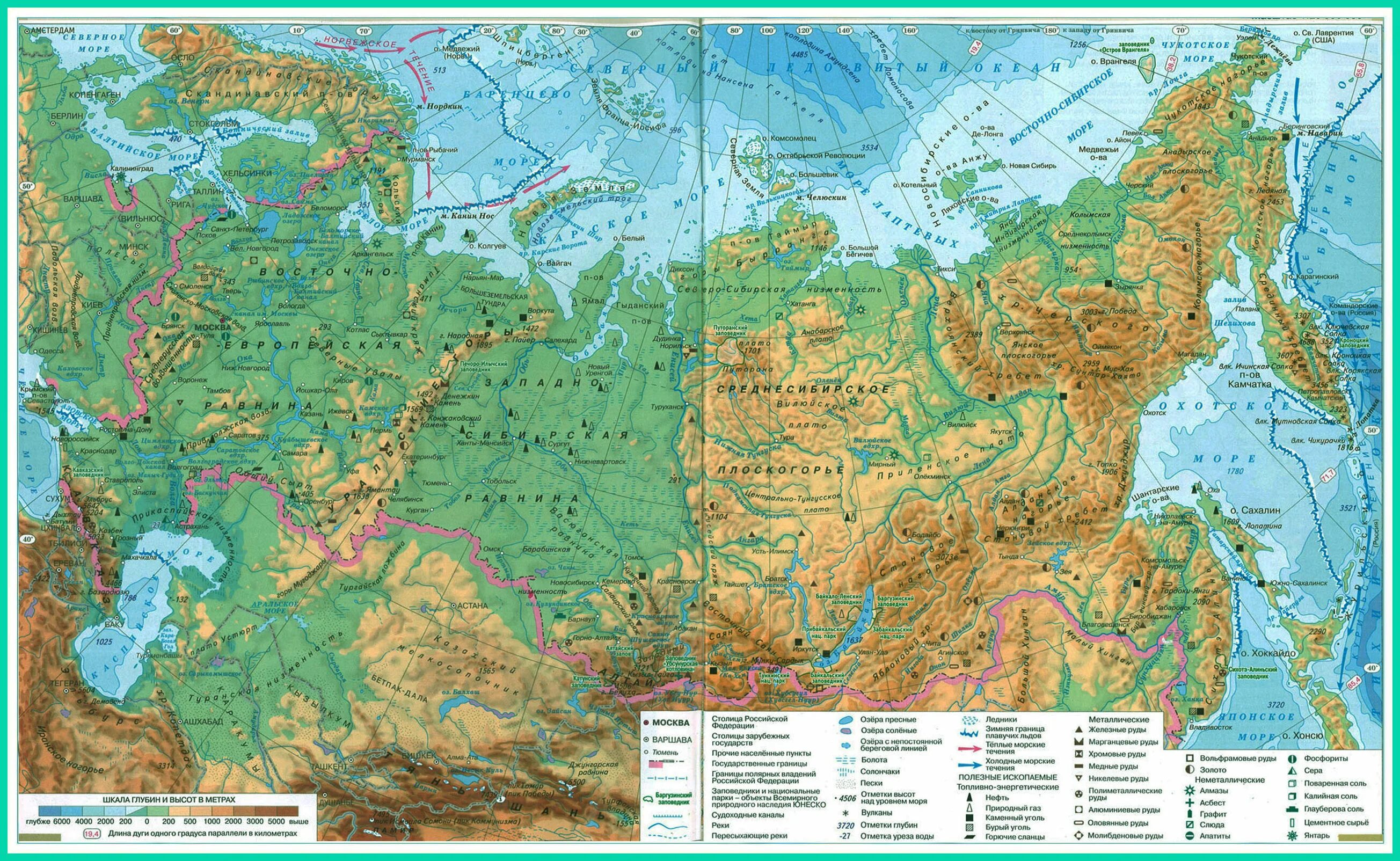 Карта морей россии с городами подробная. Физическая карта России рельеф 8 класс атлас по географии. Физическая карта России 8 класс география атлас. Карта России географическая крупная физическая. Физическая карта России атлас.