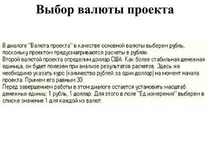 Выборы валют