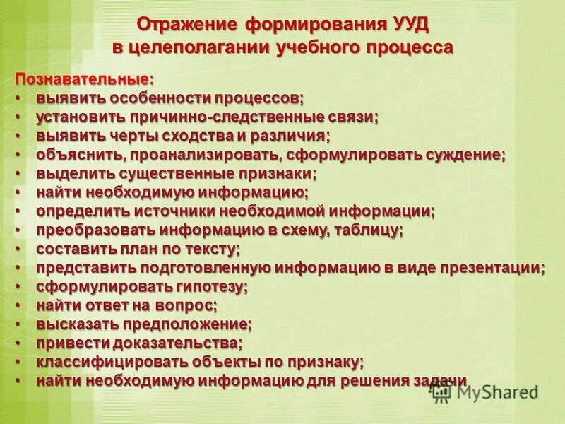 черты сходства труда и учебы