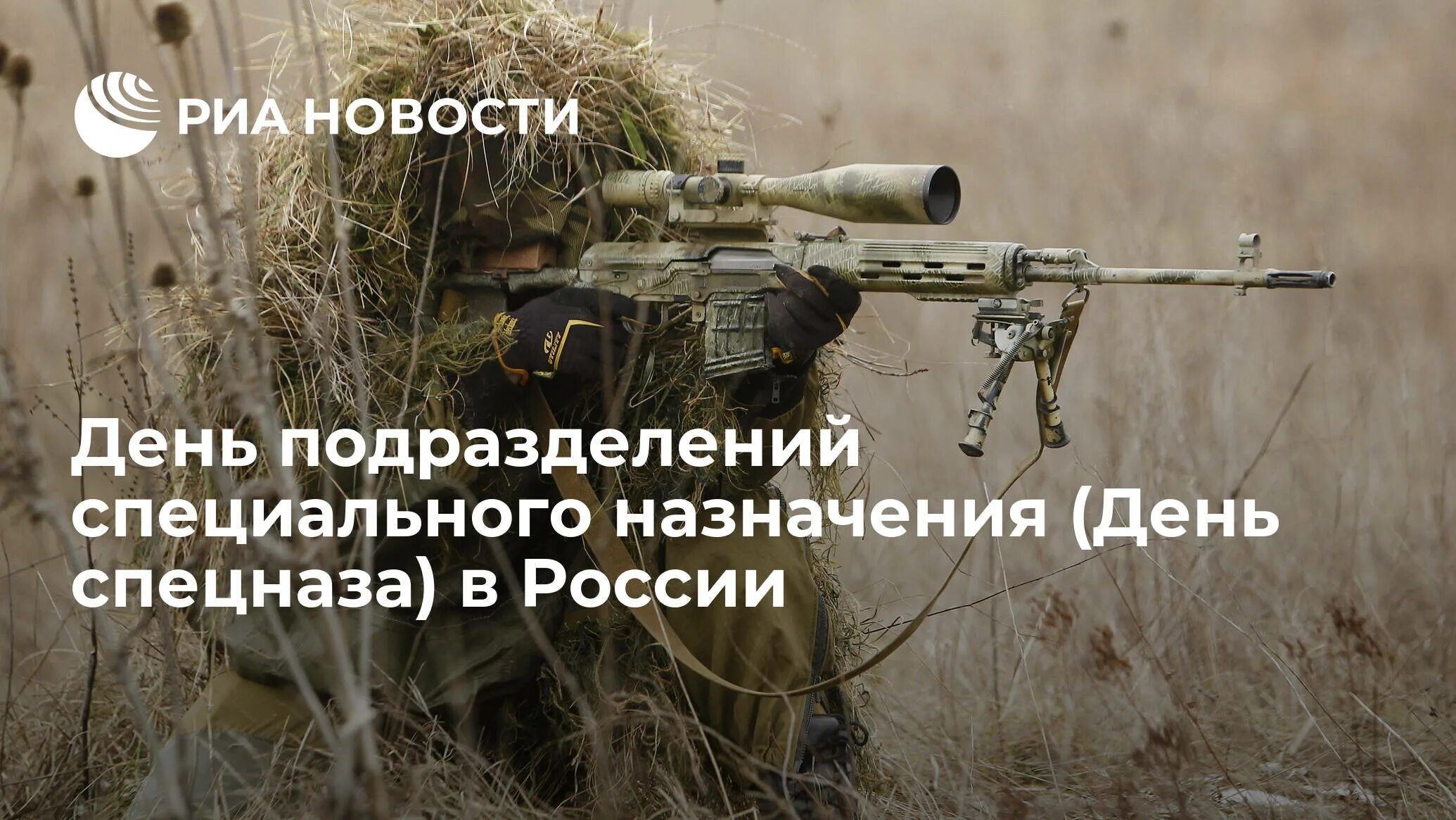 24 октября картинки. Какого числа день спецназа в России. Разведка прикол. 24 Октября 2020. 24 Октября день подразделений специального фото Вьетнам.
