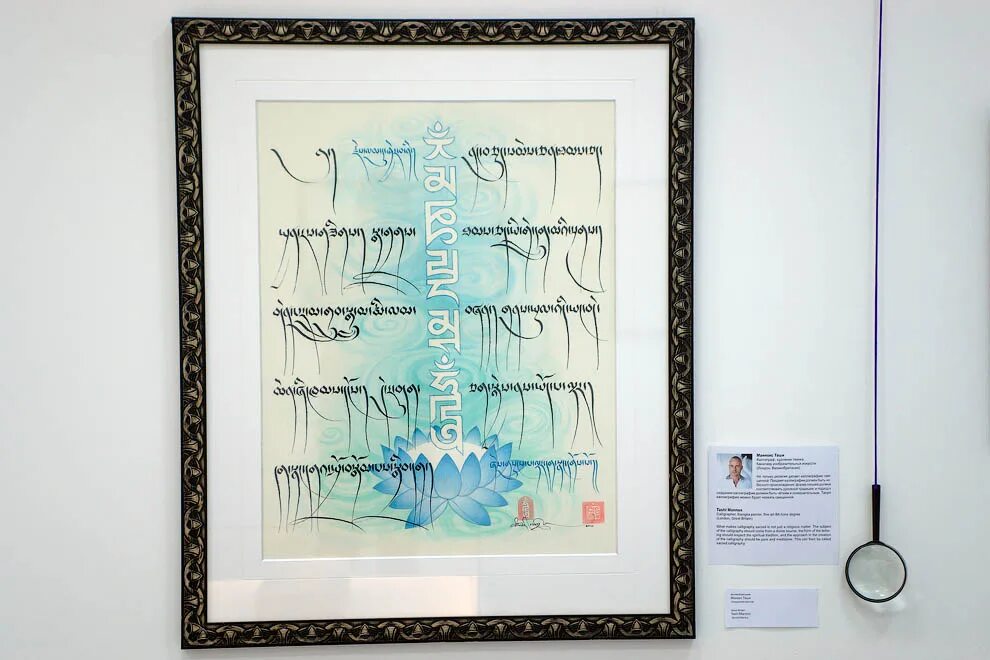 современный музей каллиграфии сокольники. современный музей каллиграфии сокольники. выставка каллиграфии. московский музей каллиграфии в сокольниках. музей каллиграфии в орехово.