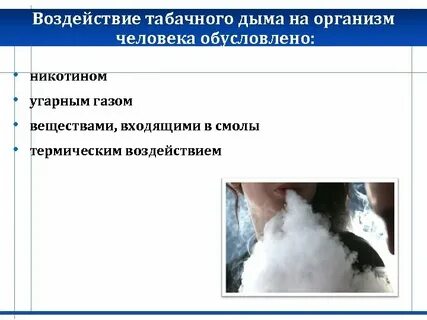 Воздействие газов на человека