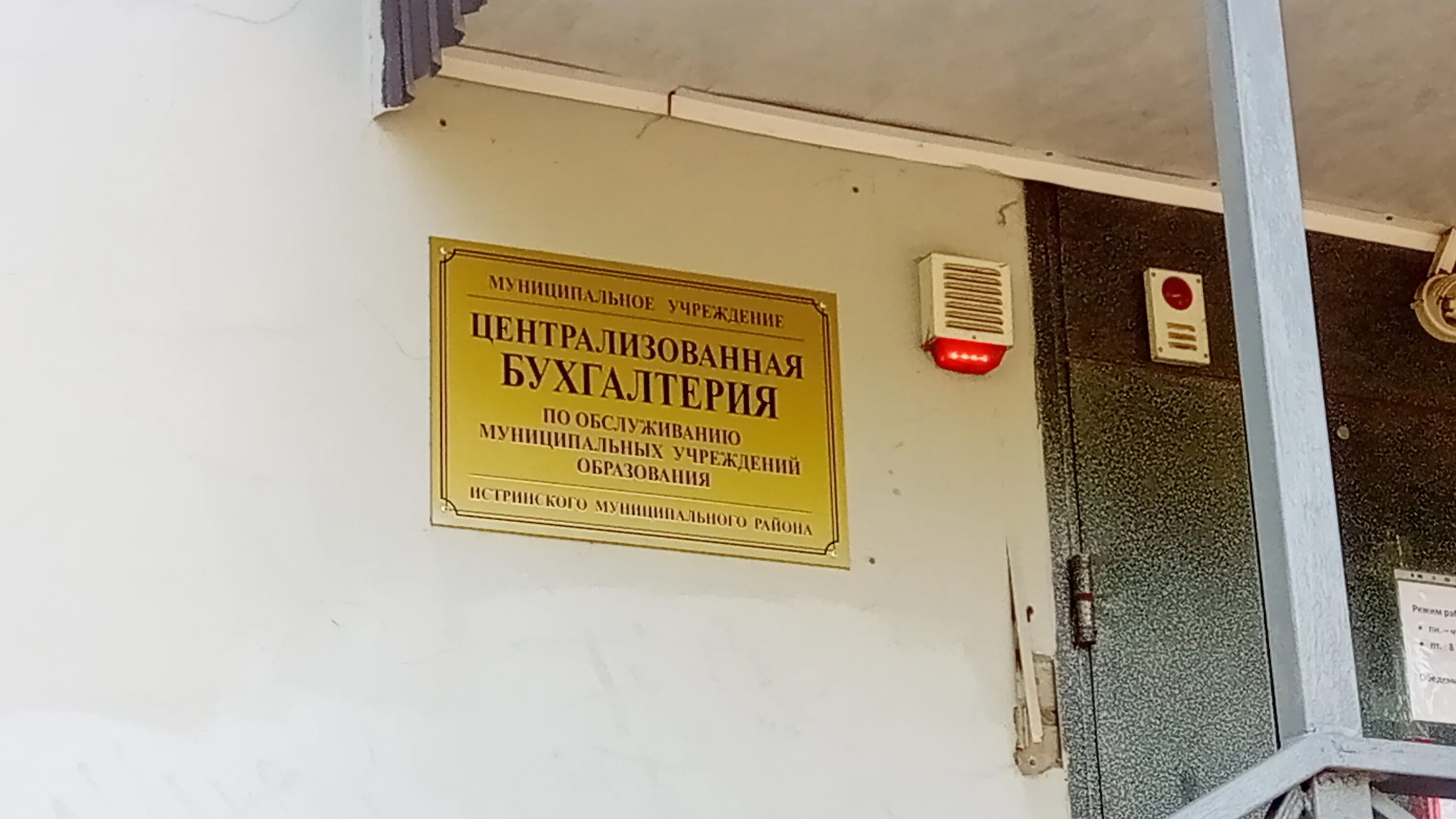 централизованная бухгалтерия школ. централизованная бухгалтерия школ. тутаев проспект 50-летия победы 11. фото верхняя салда управление образованием. администрация бирилюсского района.