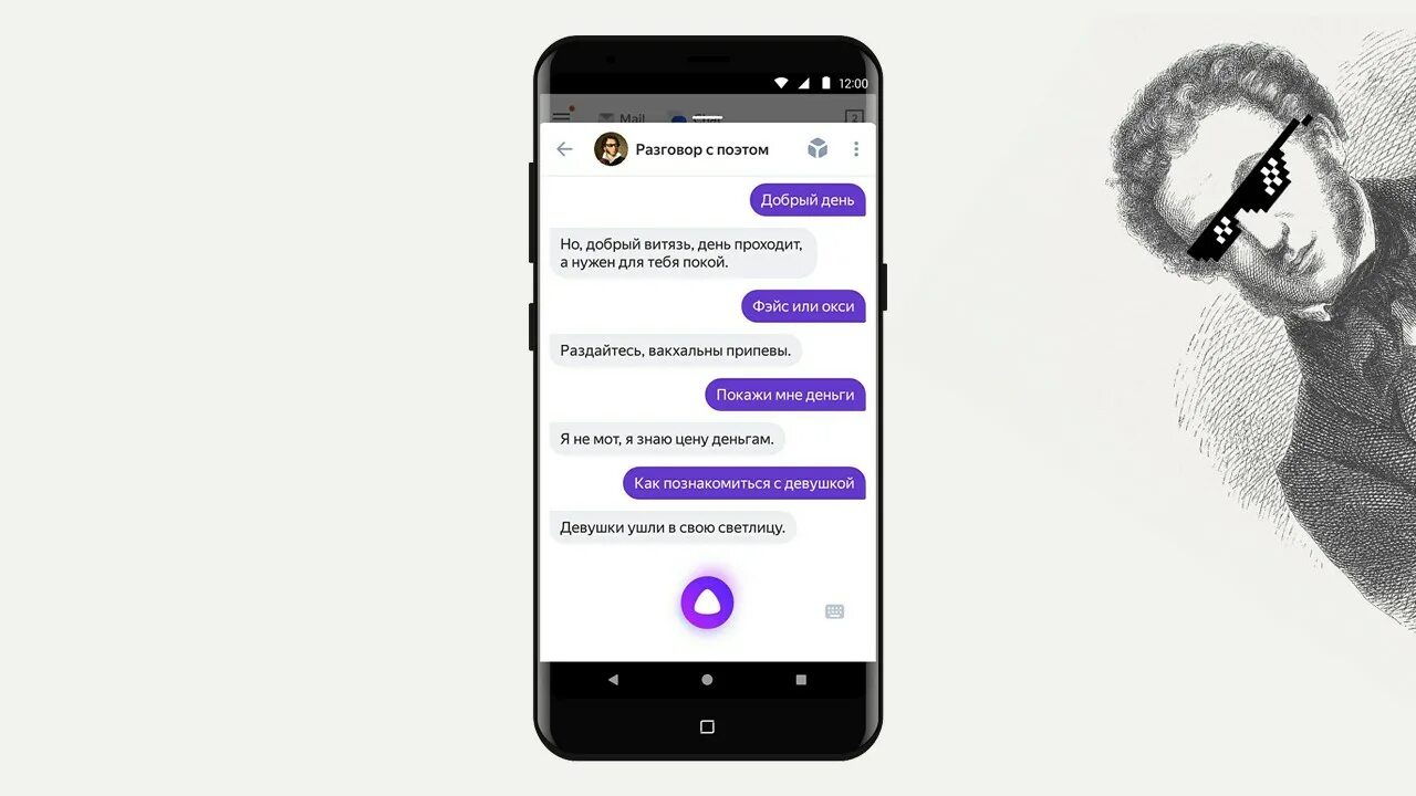 Пушкин Алиса. Алиса включи Пушкина. Алиса включи картинки телефонов. Фотографию Алиса покажи фотографию Пушкина. Включи без разговора