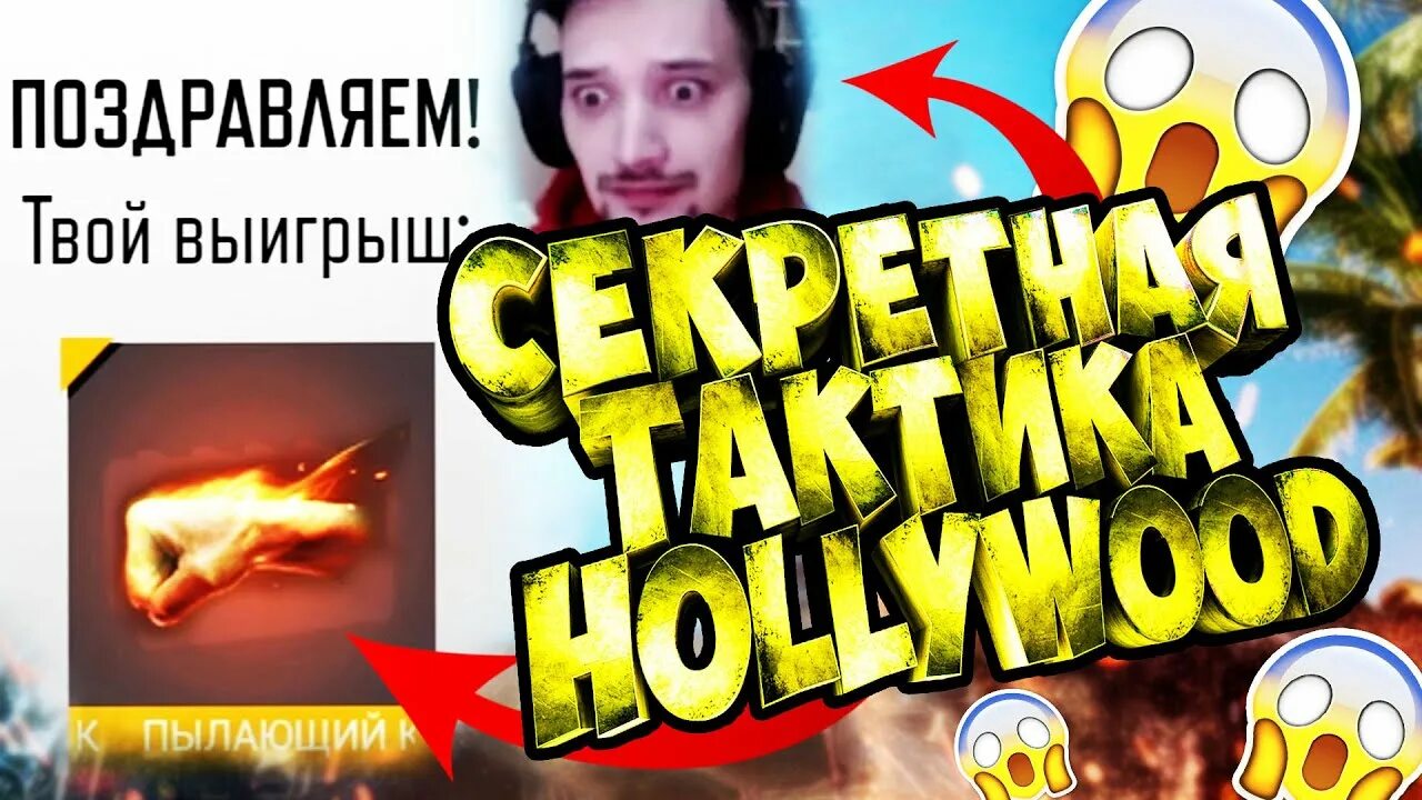 Читать фф пылающий. Огненный кулак фри фаер. Пылающий фф. Кулаки фри фаер. Кулаки в фри фаере все виды.