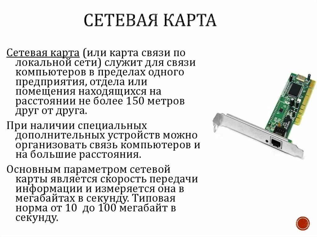 Порты сетевой карты. Сетевая карта сбоку. Сетевая карта Intel ex710da2g1p5 сетевая карта. Модуль сетевая карта m2.