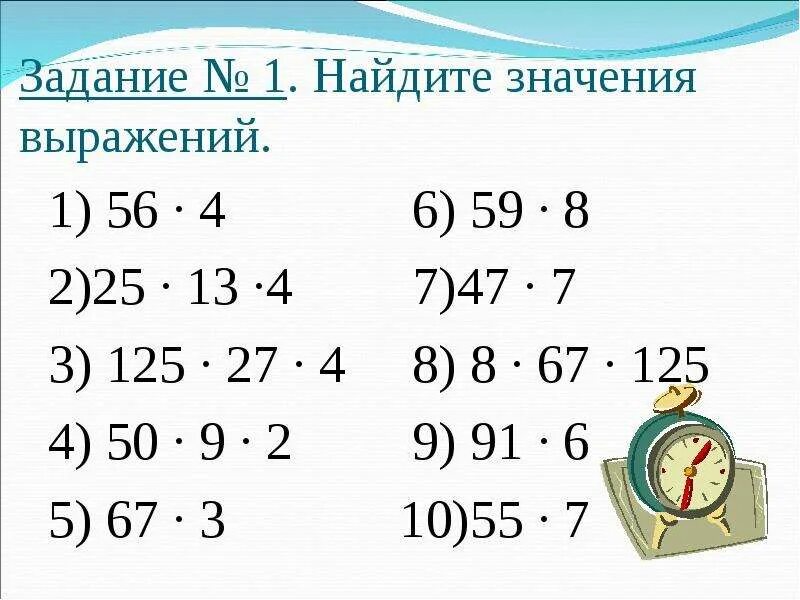 Вычисли значения математического выражения. Примеры на нахождение значения выражения. Выражения задания. Найти значение выражения 5 класс примеры. Найти значение выражения 5 класс математика.