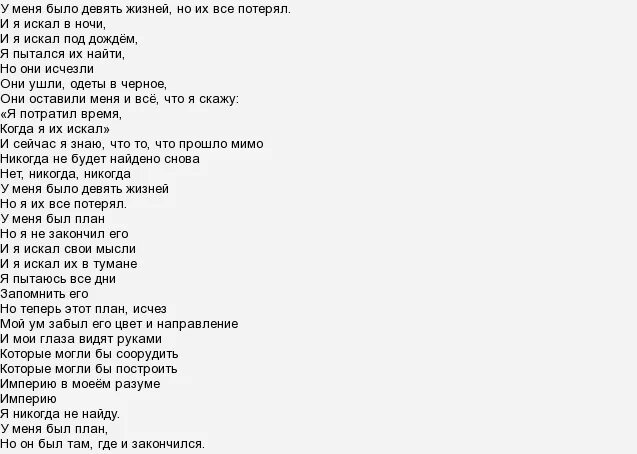 Песня из 20 22 в конце. Текст песни на кухне.