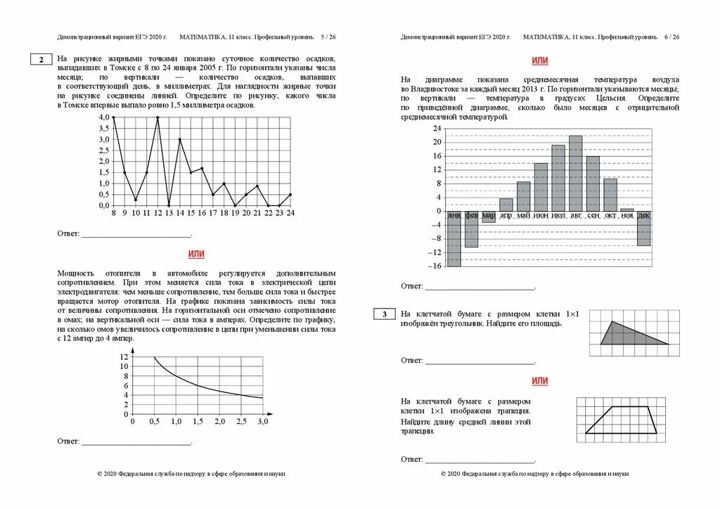 Демо вариант ЕГЭ математика 2021. Вариант ЕГЭ математика профиль 2021. ЕГЭ по математике профиль 2023 вариант 5 решение. Демо версия профиль