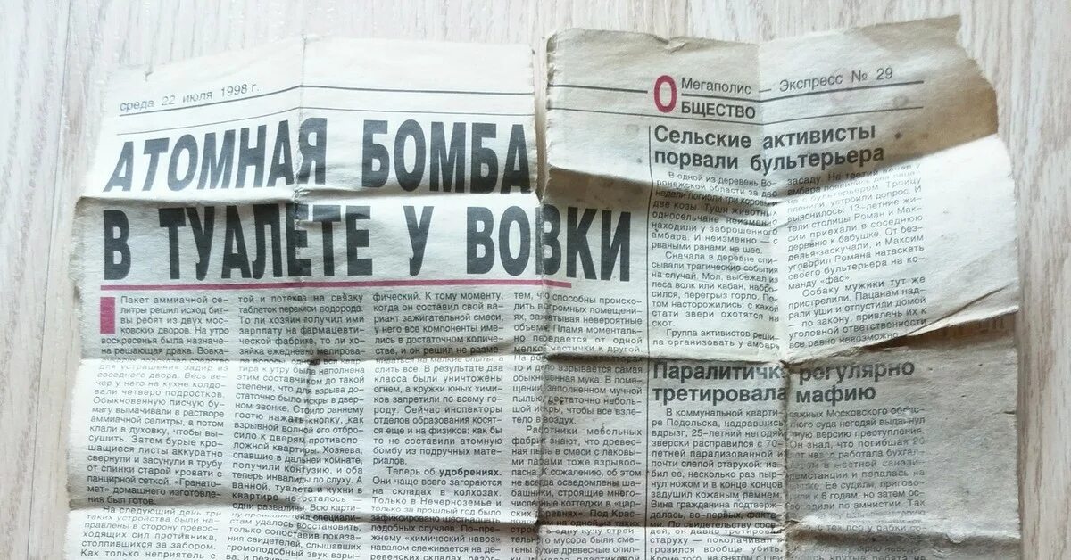 Мегаполис-экспресс архив. Экспресс почта. Мегаполис экспресс. Мегаполис экспресс газета. Газета мегаполис.