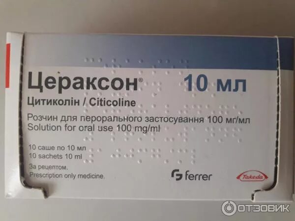 Цераксон 1000 мг ампулы. Цераксон 400 мг таблетки. Цераксон раствор для инъекций. Цераксон 500 мг. Цераксон 500 мг.